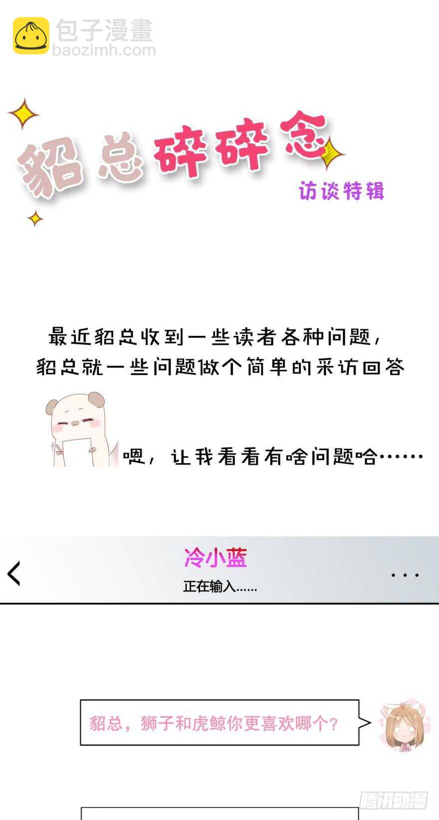 89话：我从来都不喜欢你-第79话