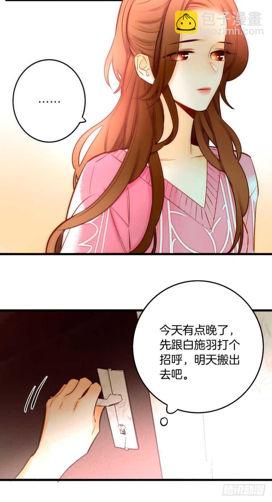 91话：谢谢你的关照-第81话