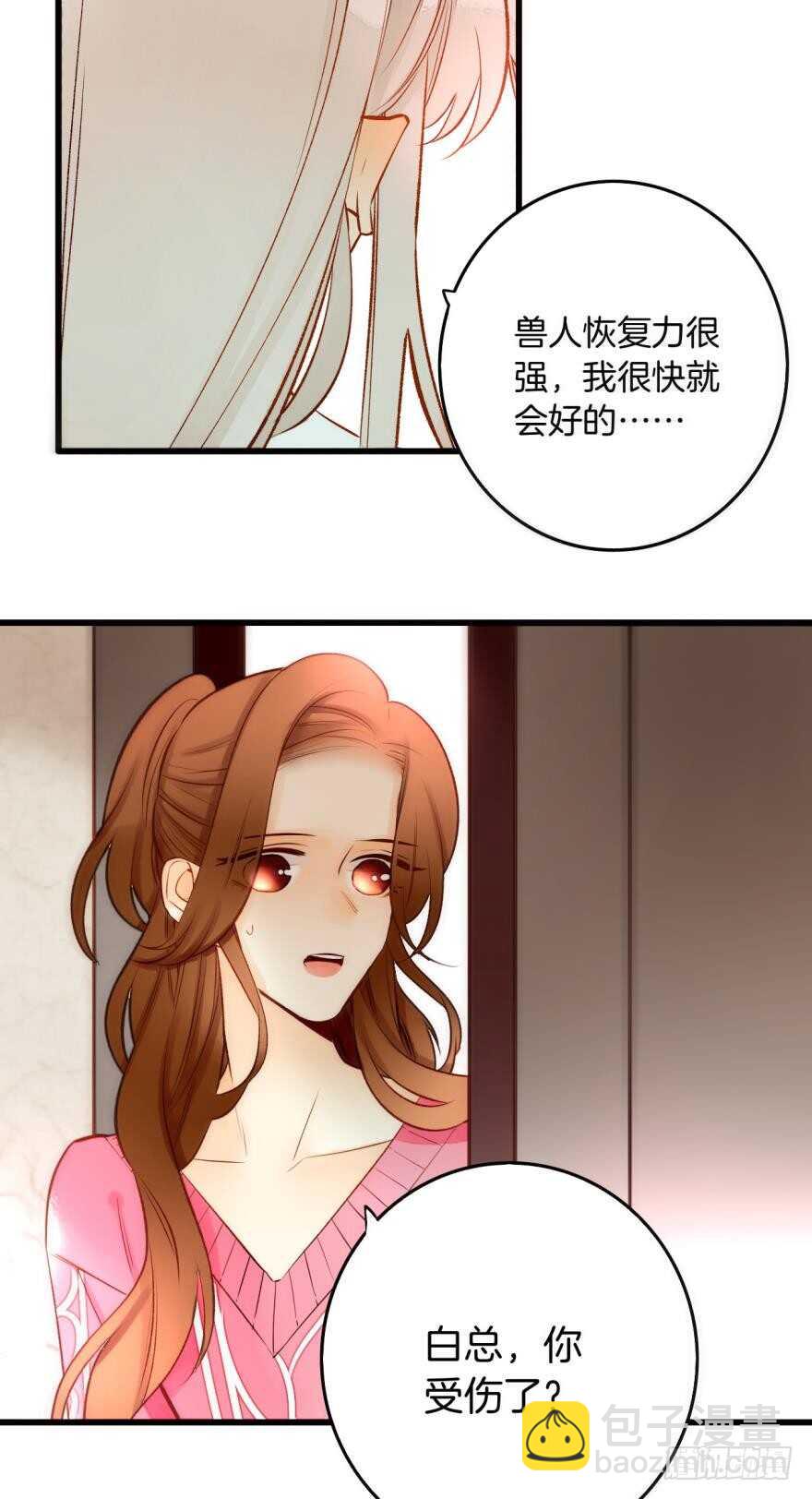 91话：谢谢你的关照-第81话