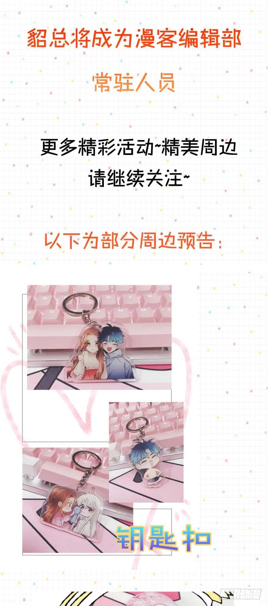 91话：谢谢你的关照-第81话