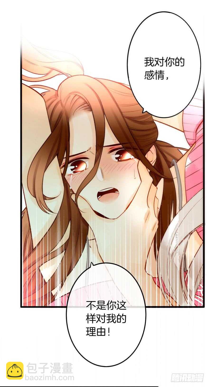 93话：为我繁衍后代吧-第83话