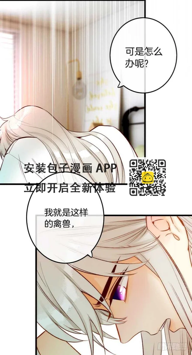 93话：为我繁衍后代吧-第83话