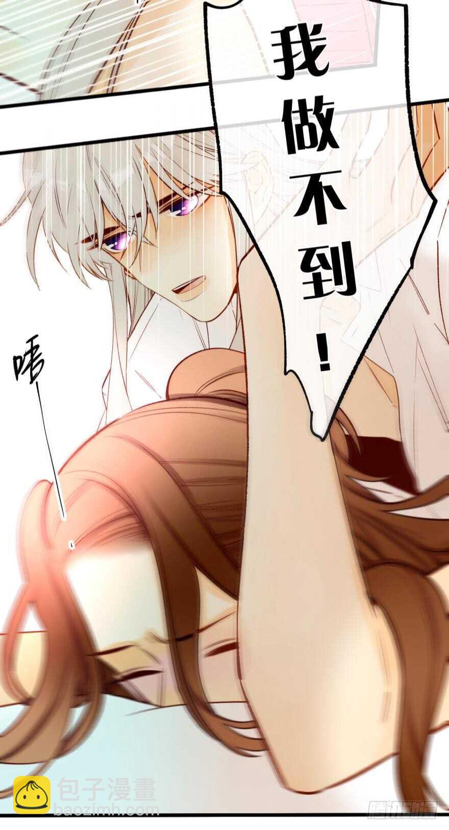 93话：为我繁衍后代吧-第83话