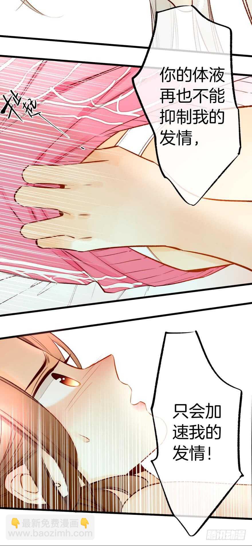 93话：为我繁衍后代吧-第83话