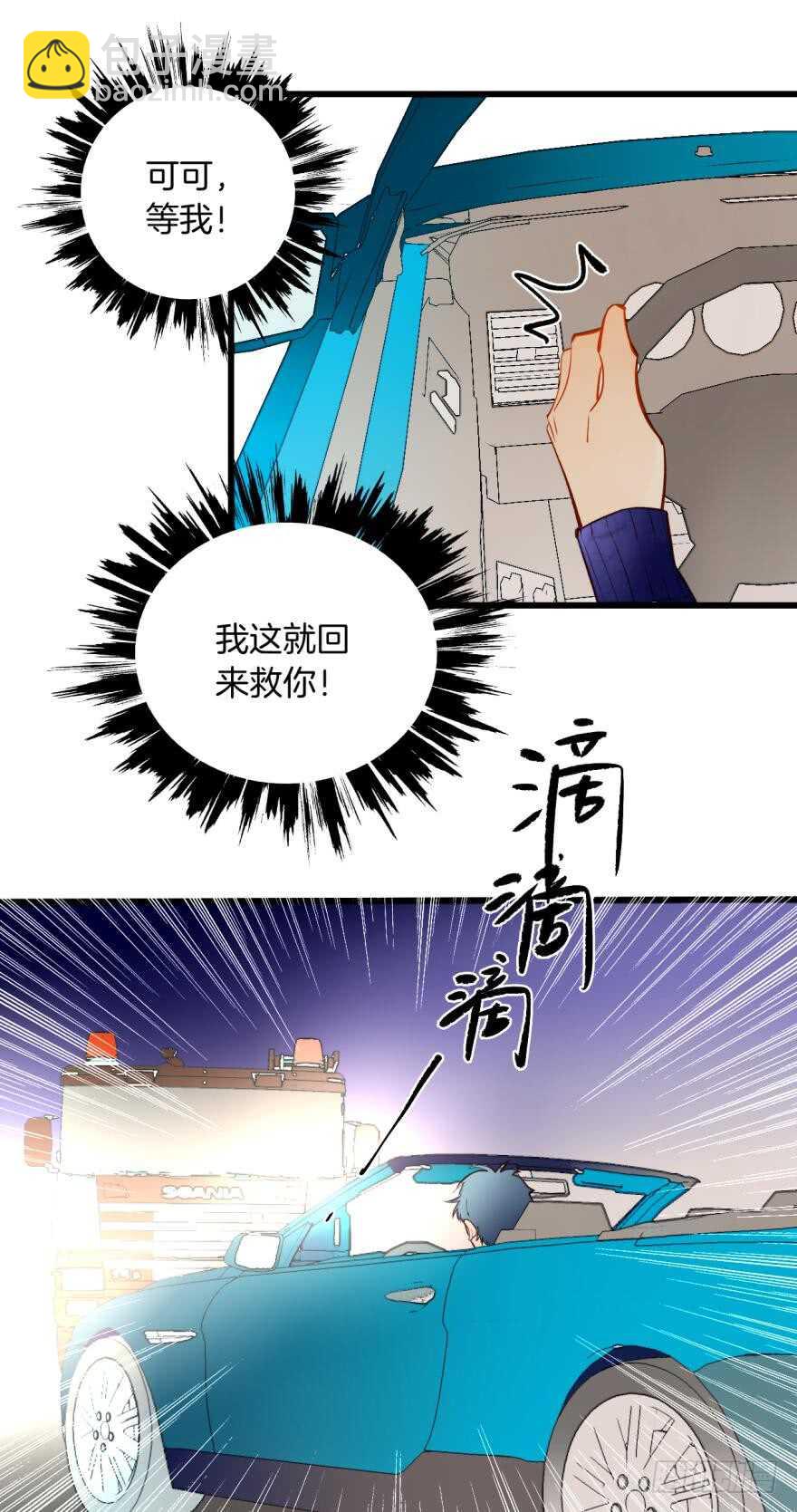 93话：为我繁衍后代吧-第83话