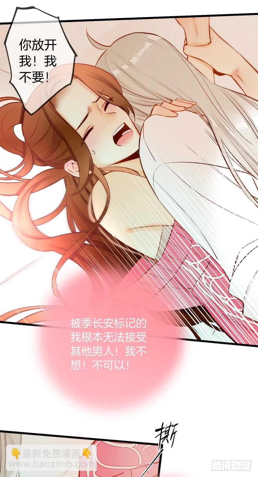 93话：为我繁衍后代吧-第83话