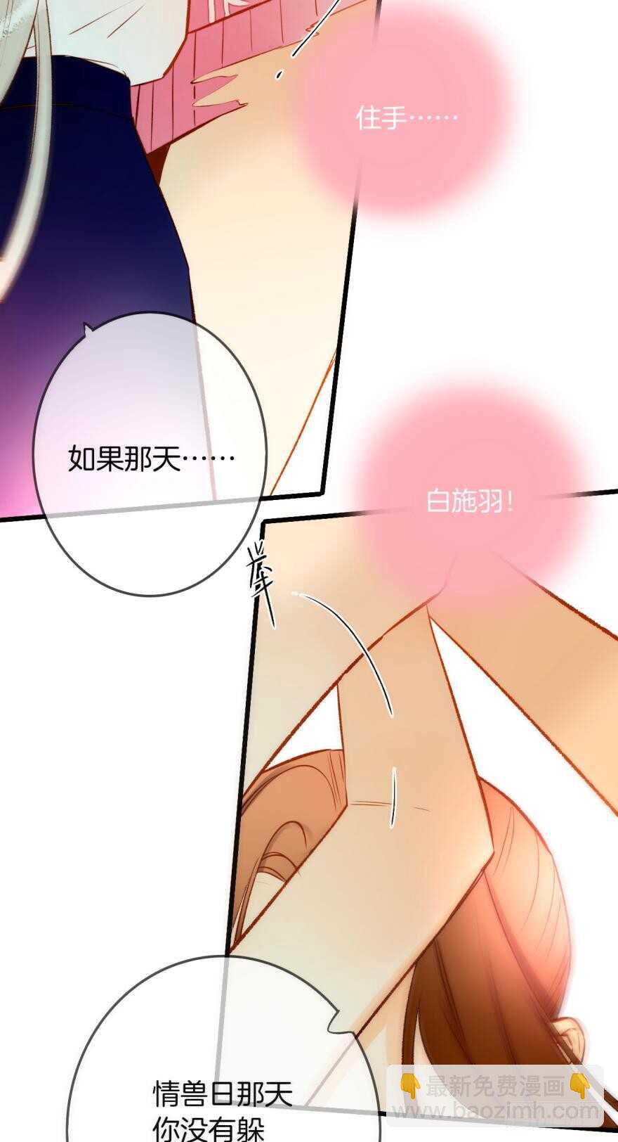 93话：为我繁衍后代吧-第83话