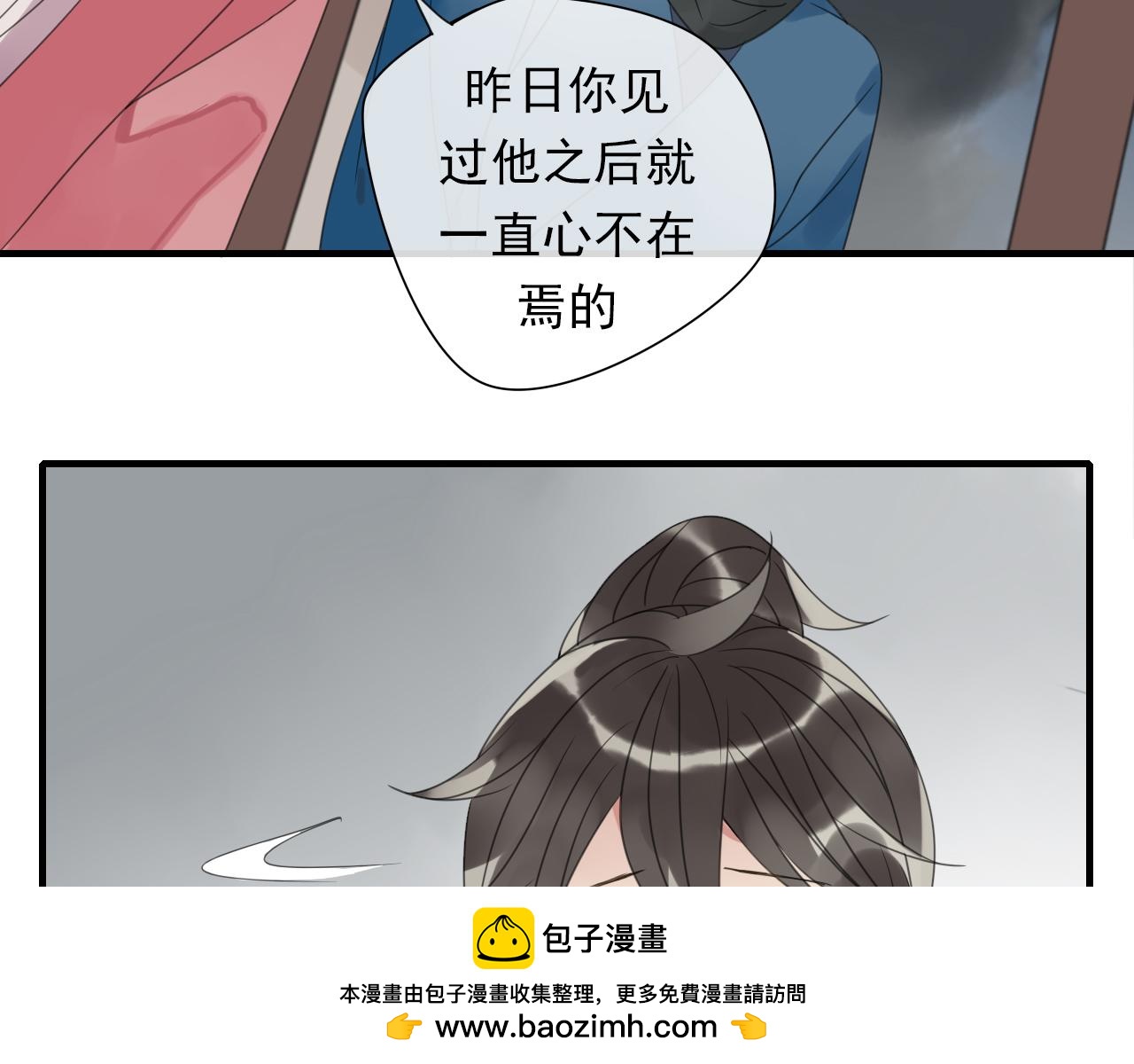 第12话 往昔(1/2)-第13话