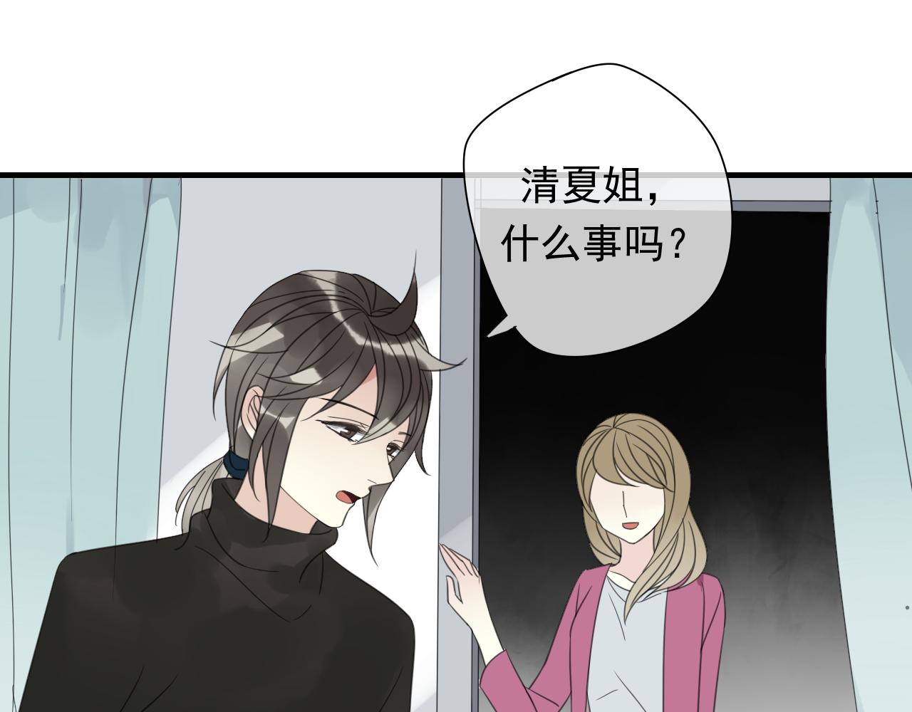 第16话 我的心意(1/2)-第17话