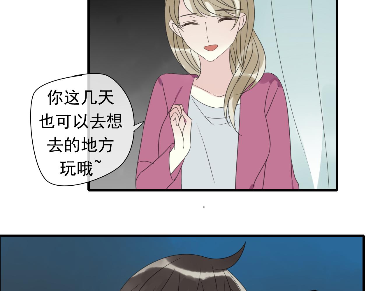 第16话 我的心意(1/2)-第17话