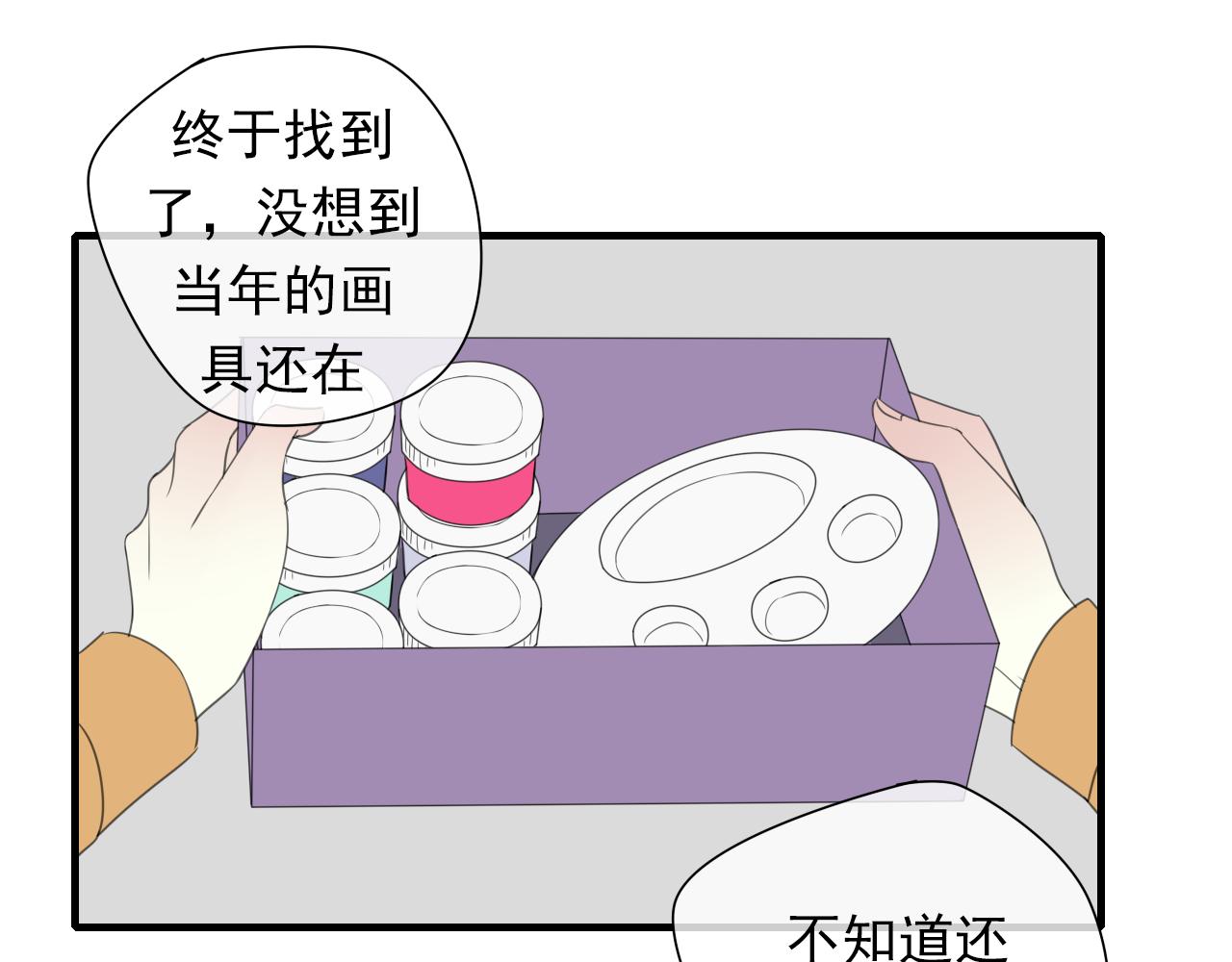 第16话 我的心意(1/2)-第17话