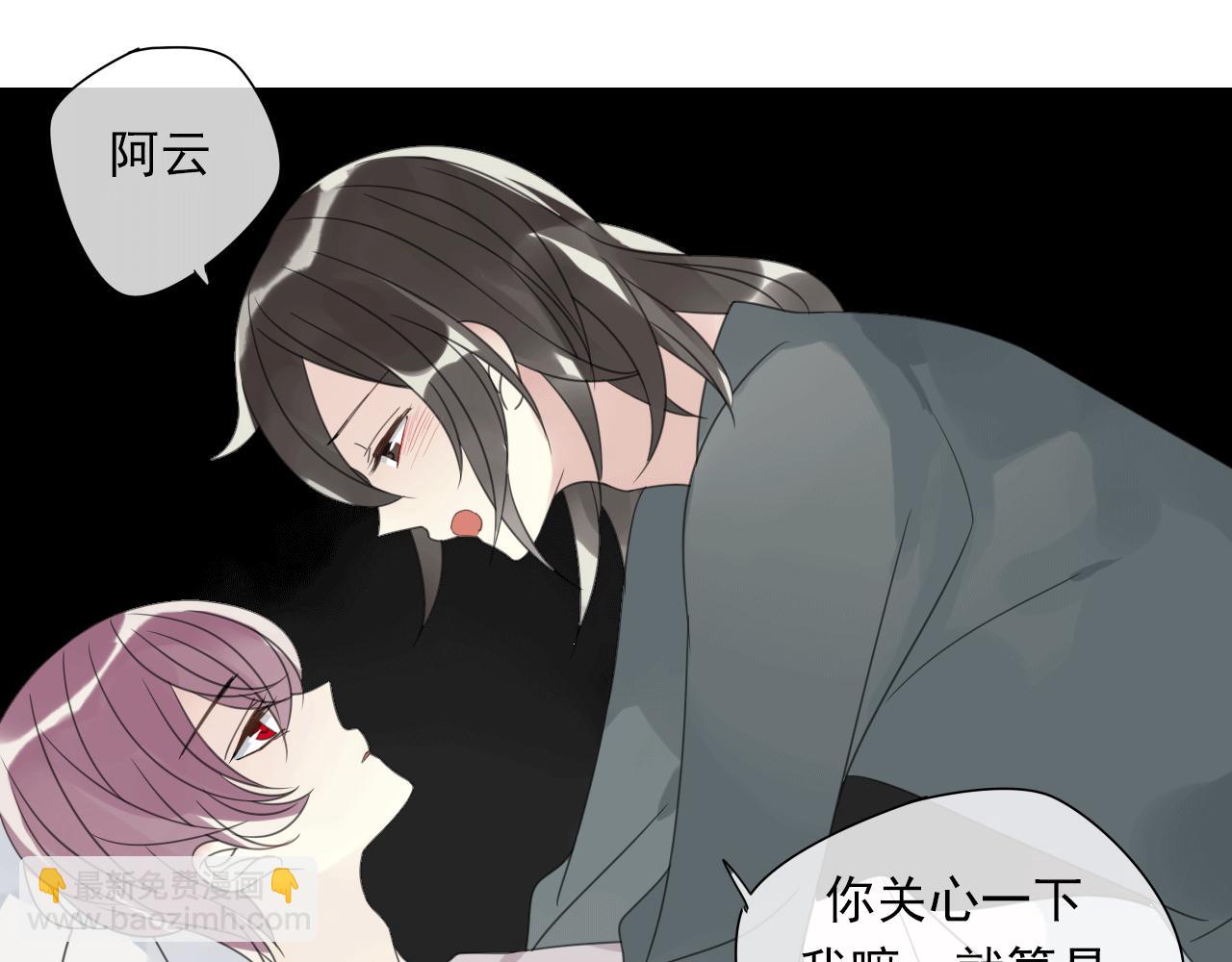 第18话 吻痕？(1/2)-第19话