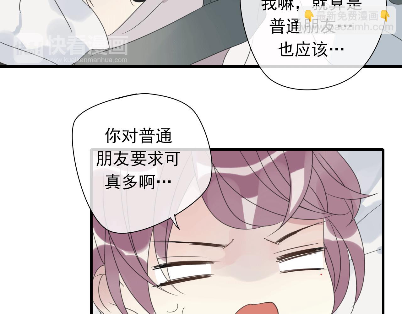 第18话 吻痕？(1/2)-第19话