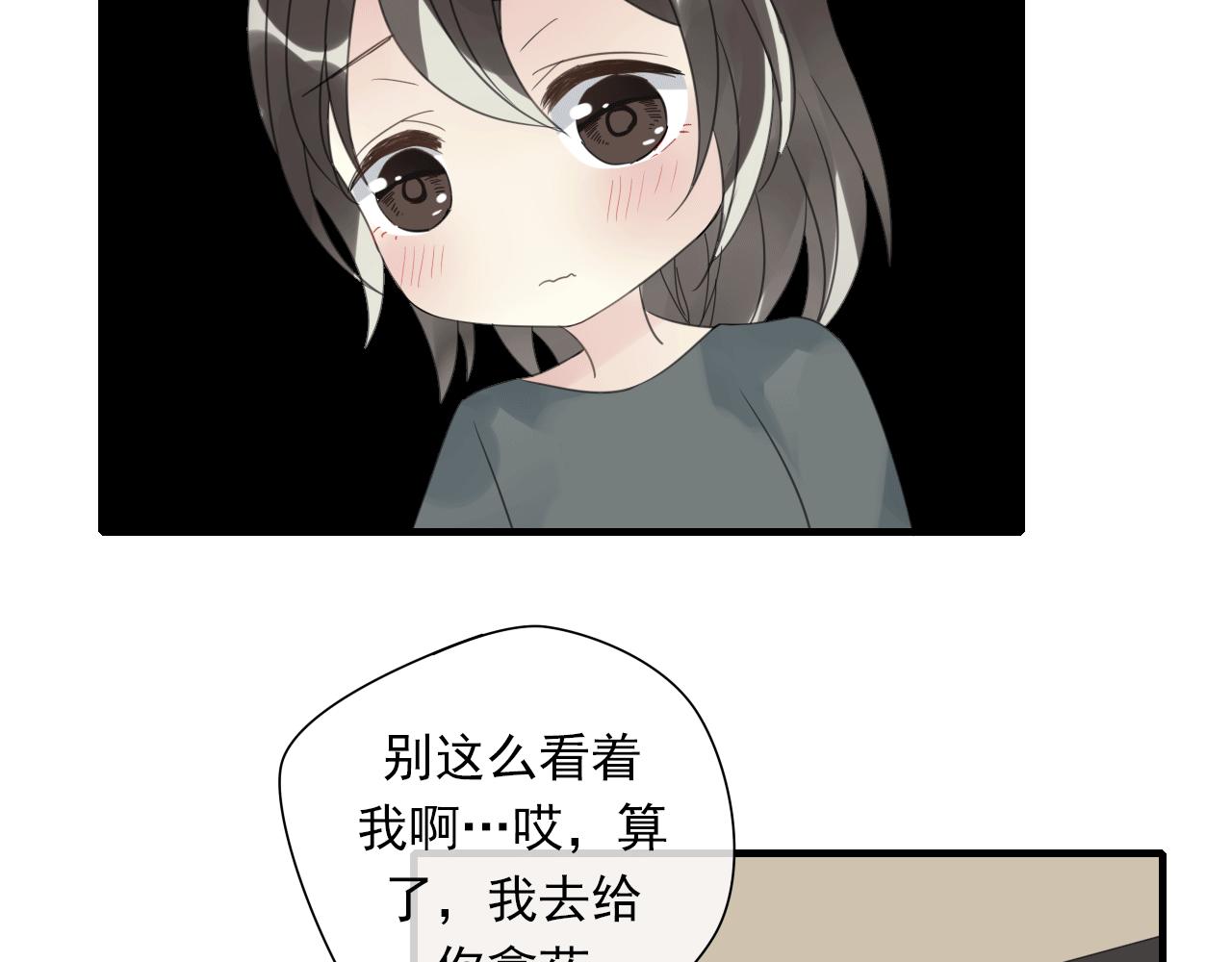 第18话 吻痕？(1/2)-第19话