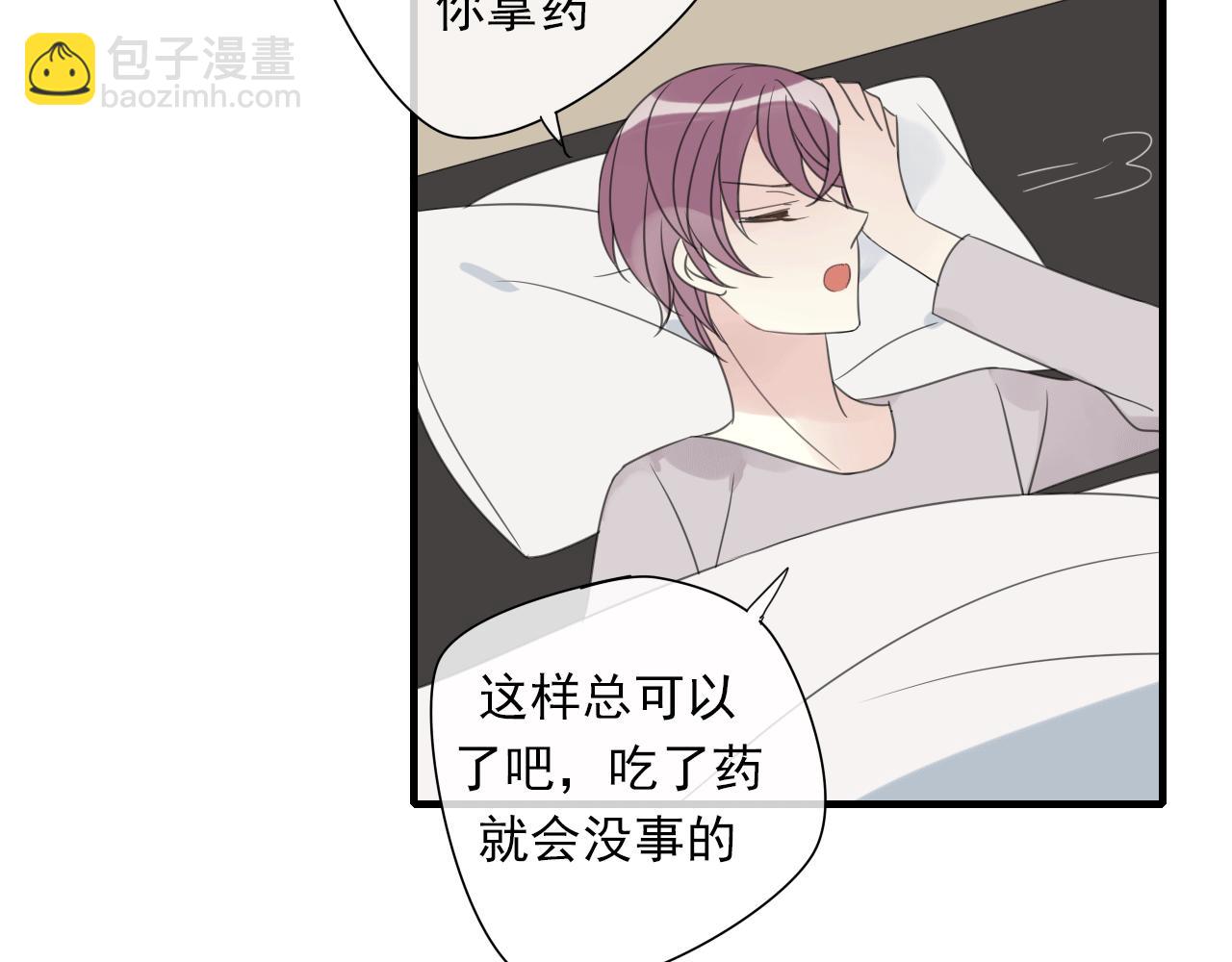 第18话 吻痕？(1/2)-第19话