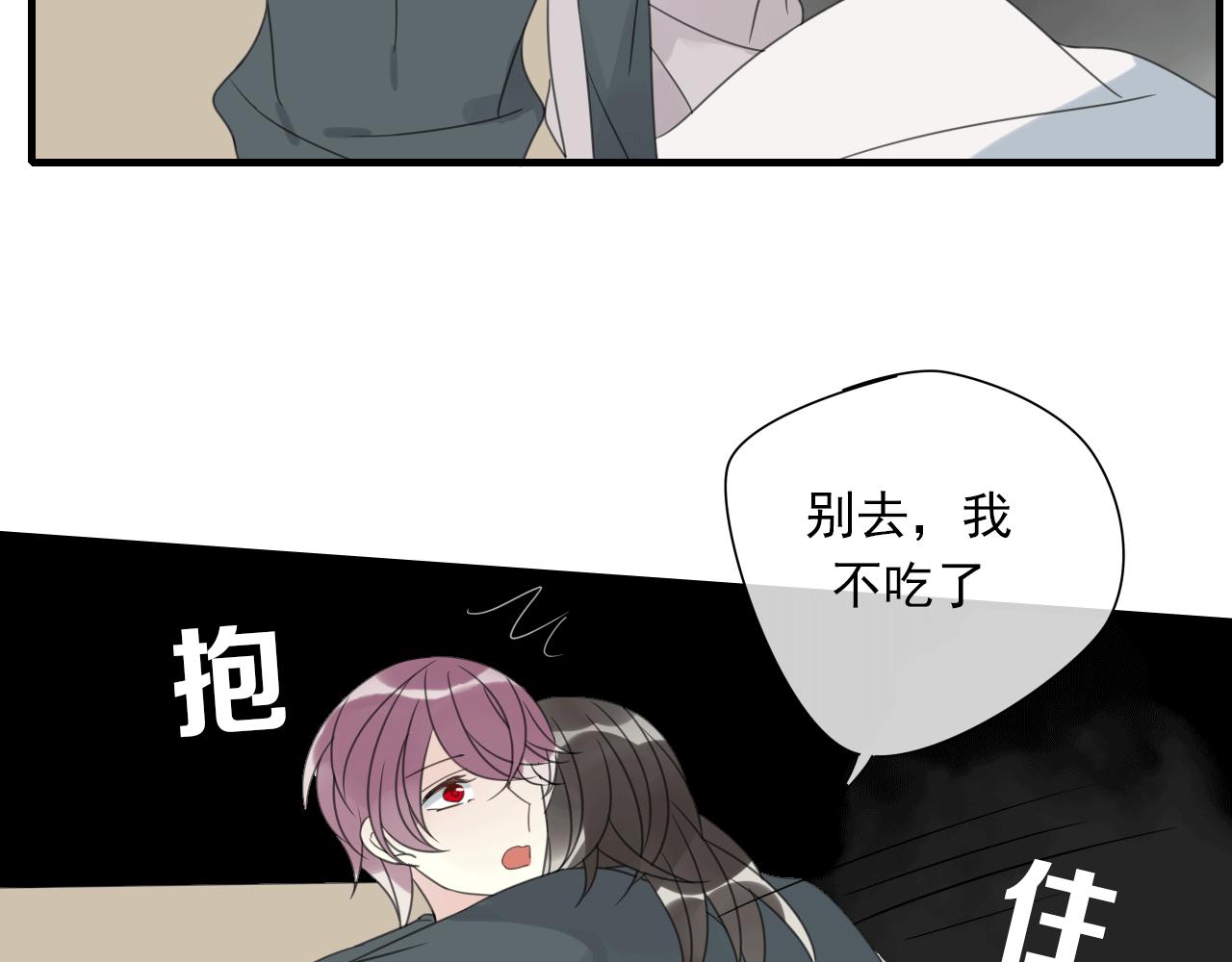 第18话 吻痕？(1/2)-第19话