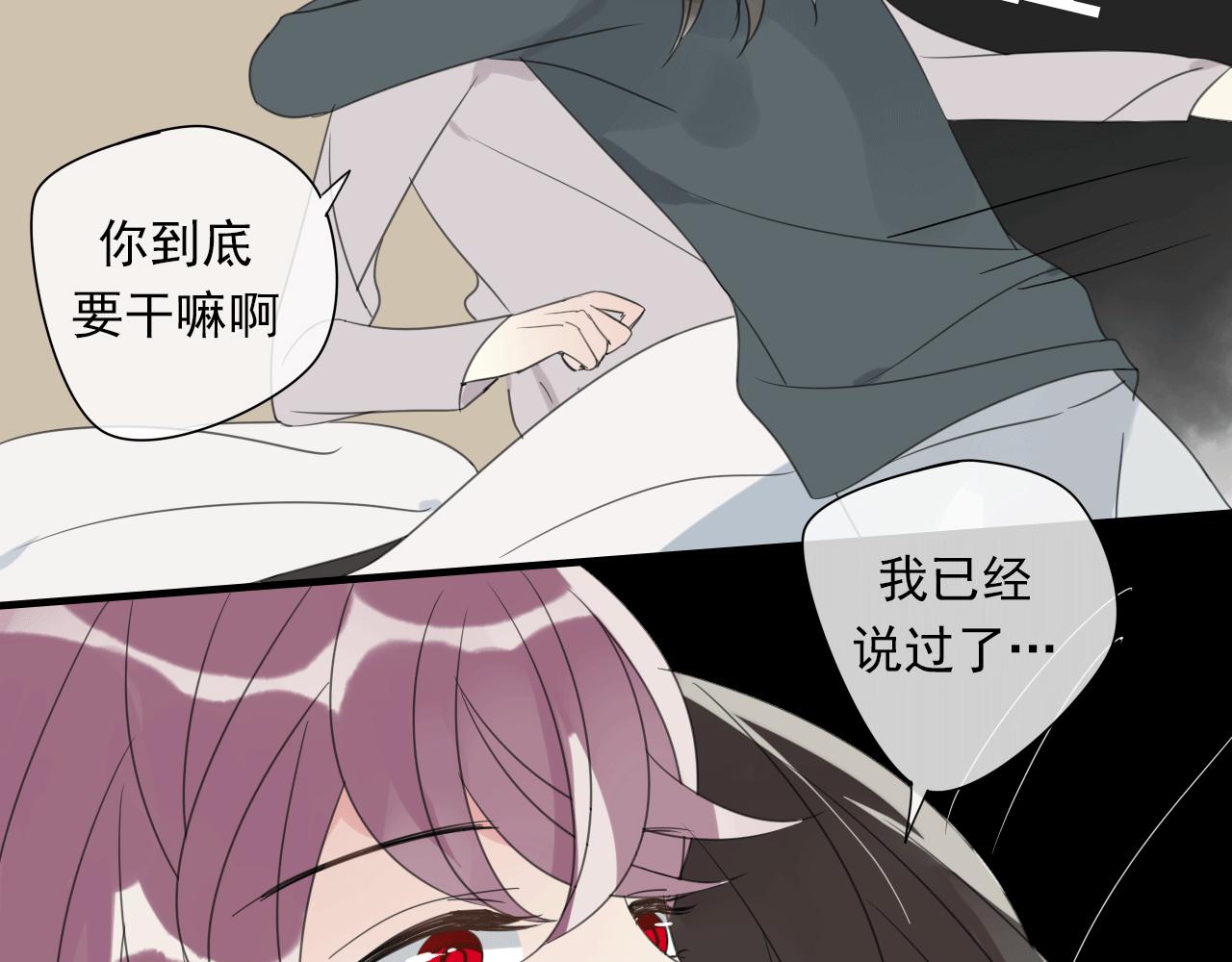 第18话 吻痕？(1/2)-第19话