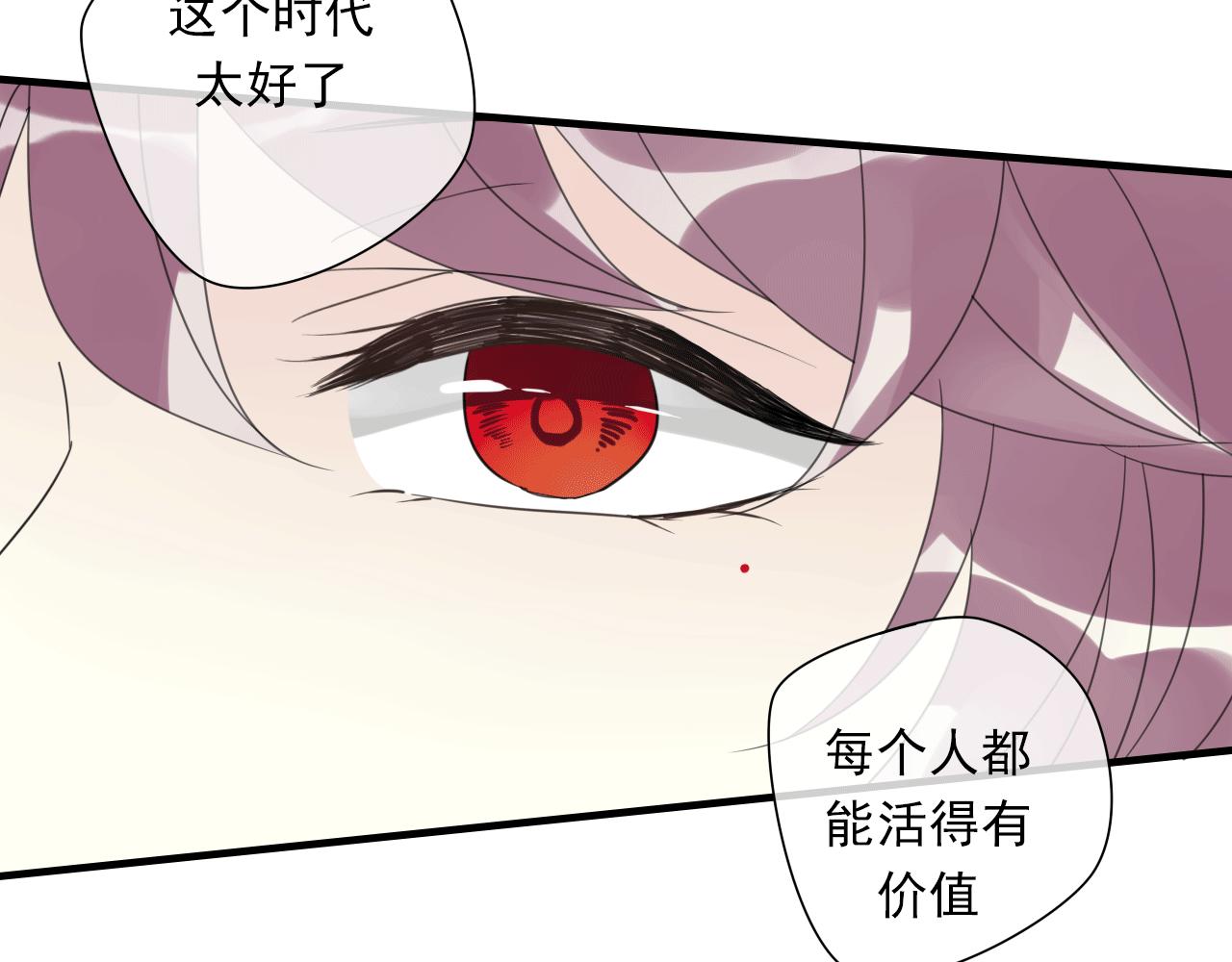 第18话 吻痕？(1/2)-第19话