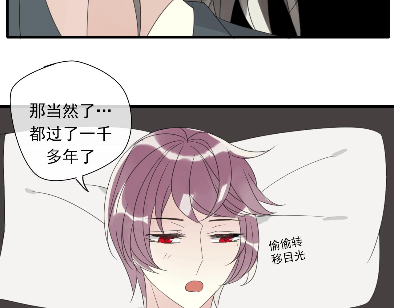 第18话 吻痕？(1/2)-第19话