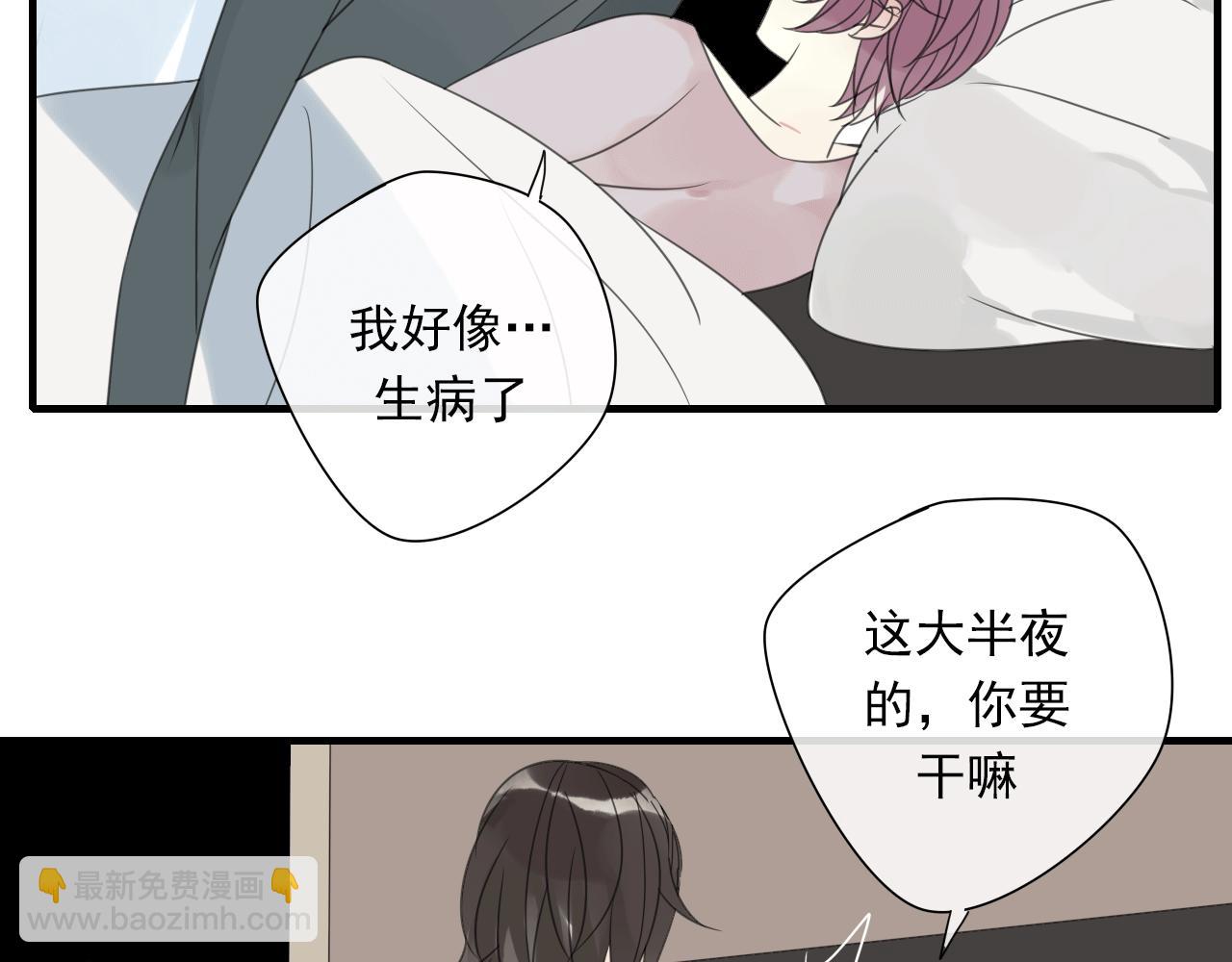 第18话 吻痕？(1/2)-第19话