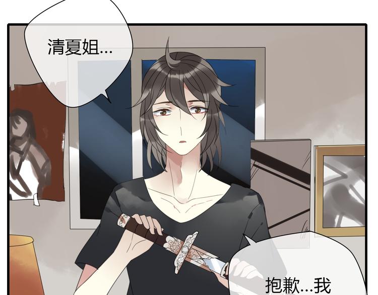 第2话 对我的占有欲(1/3)-第3话