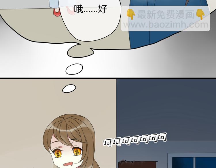 第2话 对我的占有欲(1/3)-第3话