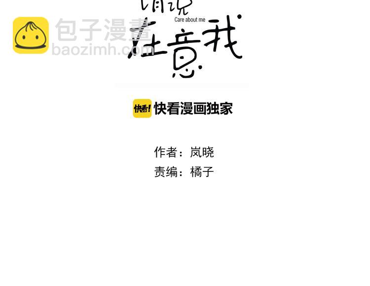 第2话 对我的占有欲(1/3)-第3话