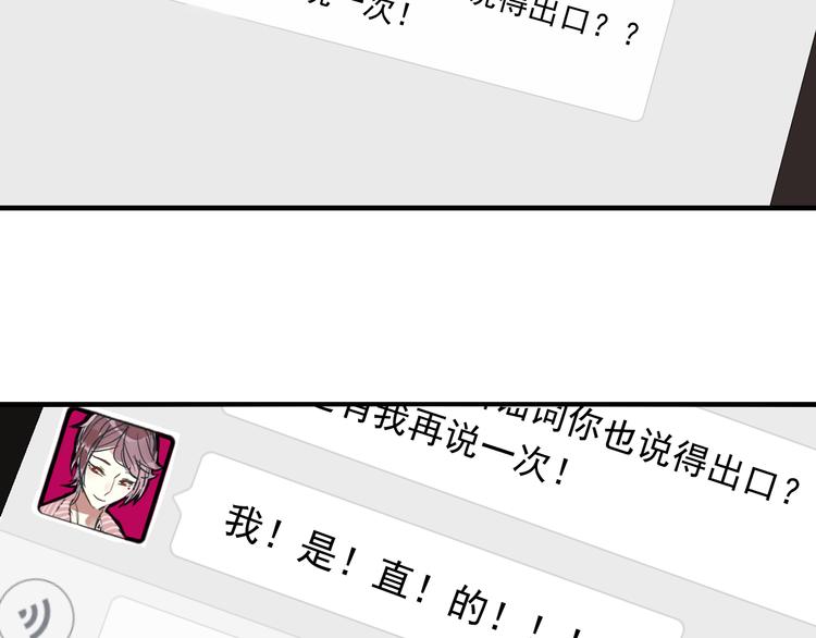 第2话 对我的占有欲(1/3)-第3话