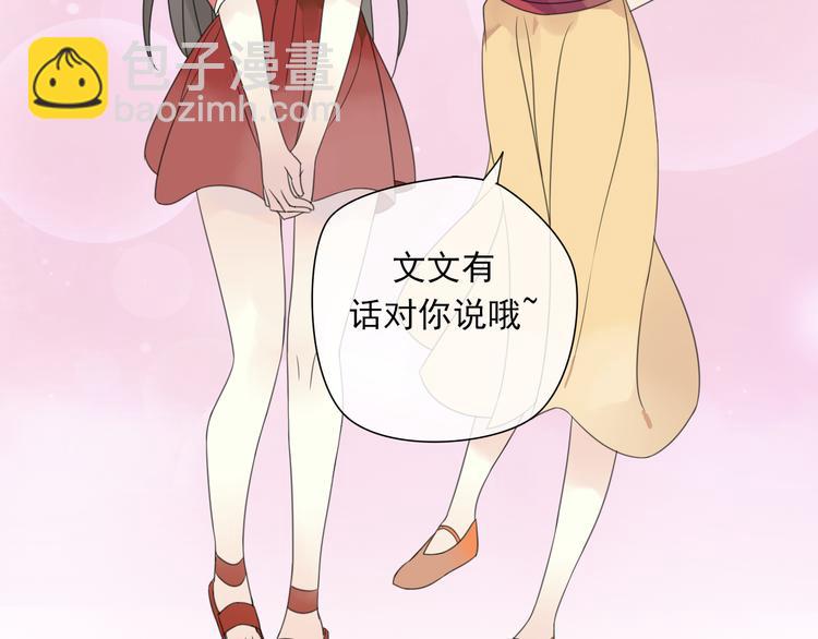 第2话 对我的占有欲(1/3)-第3话