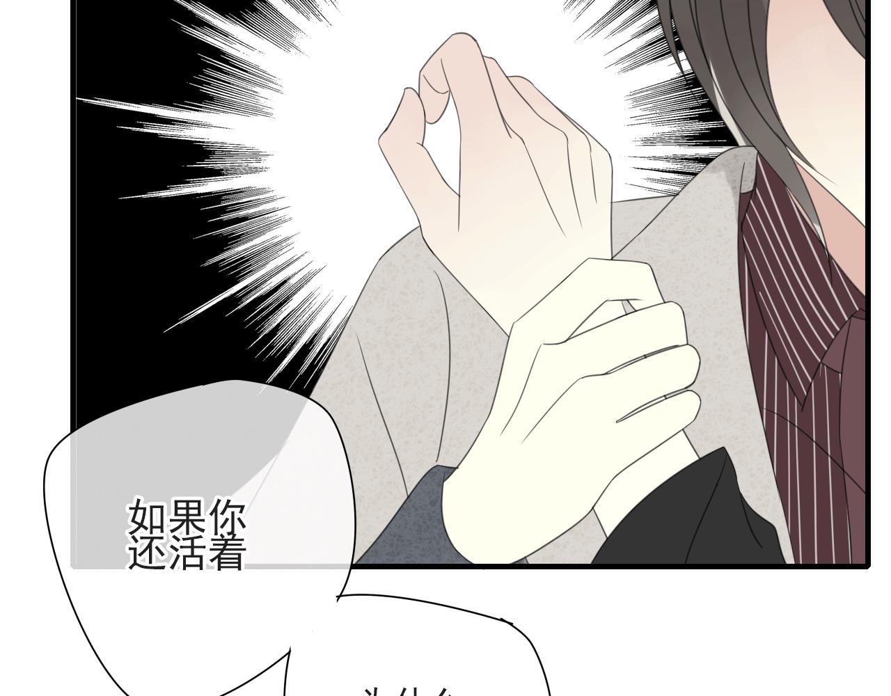 第20话 他究竟是真是假？(1/2)-第21话