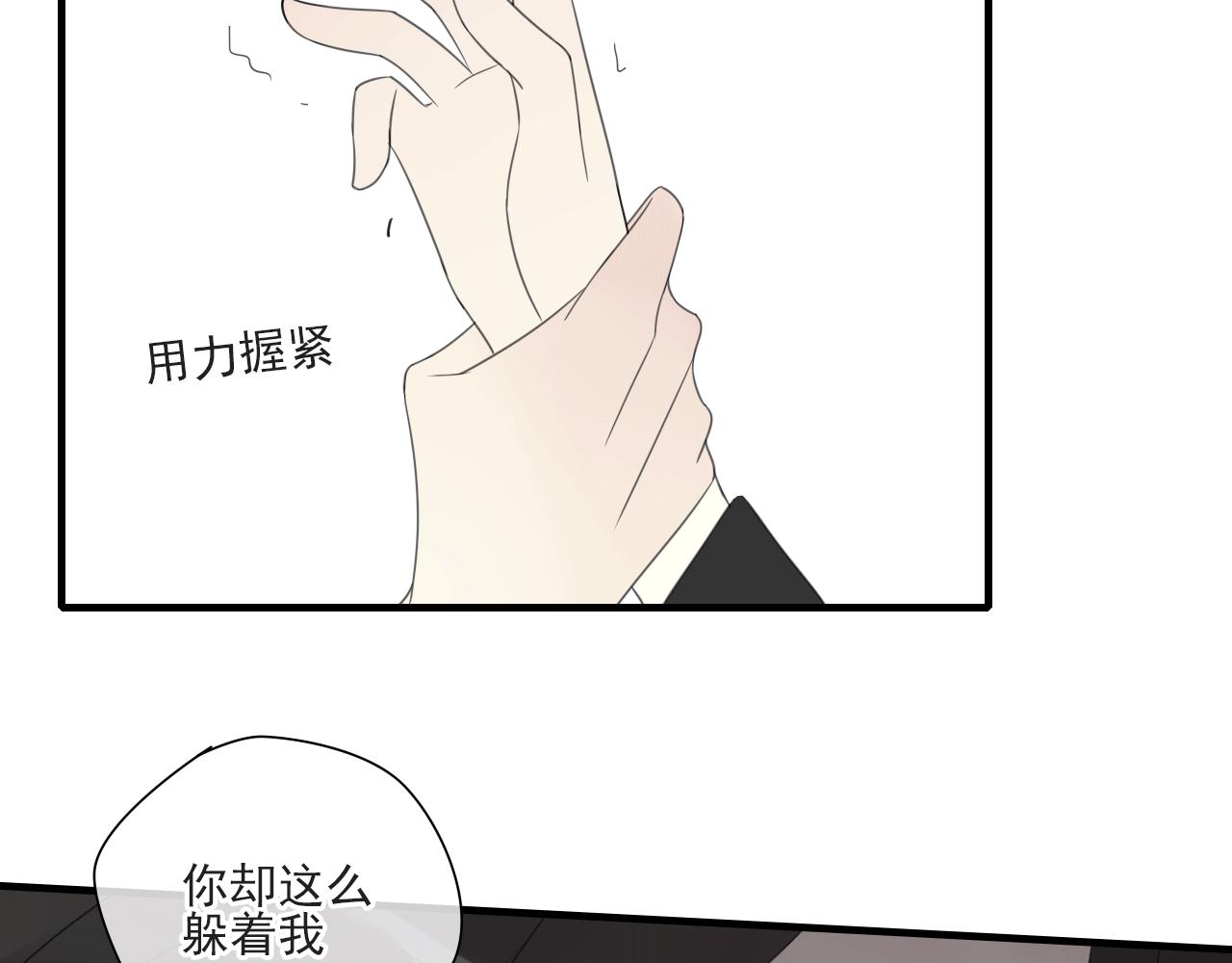 第20话 他究竟是真是假？(1/2)-第21话