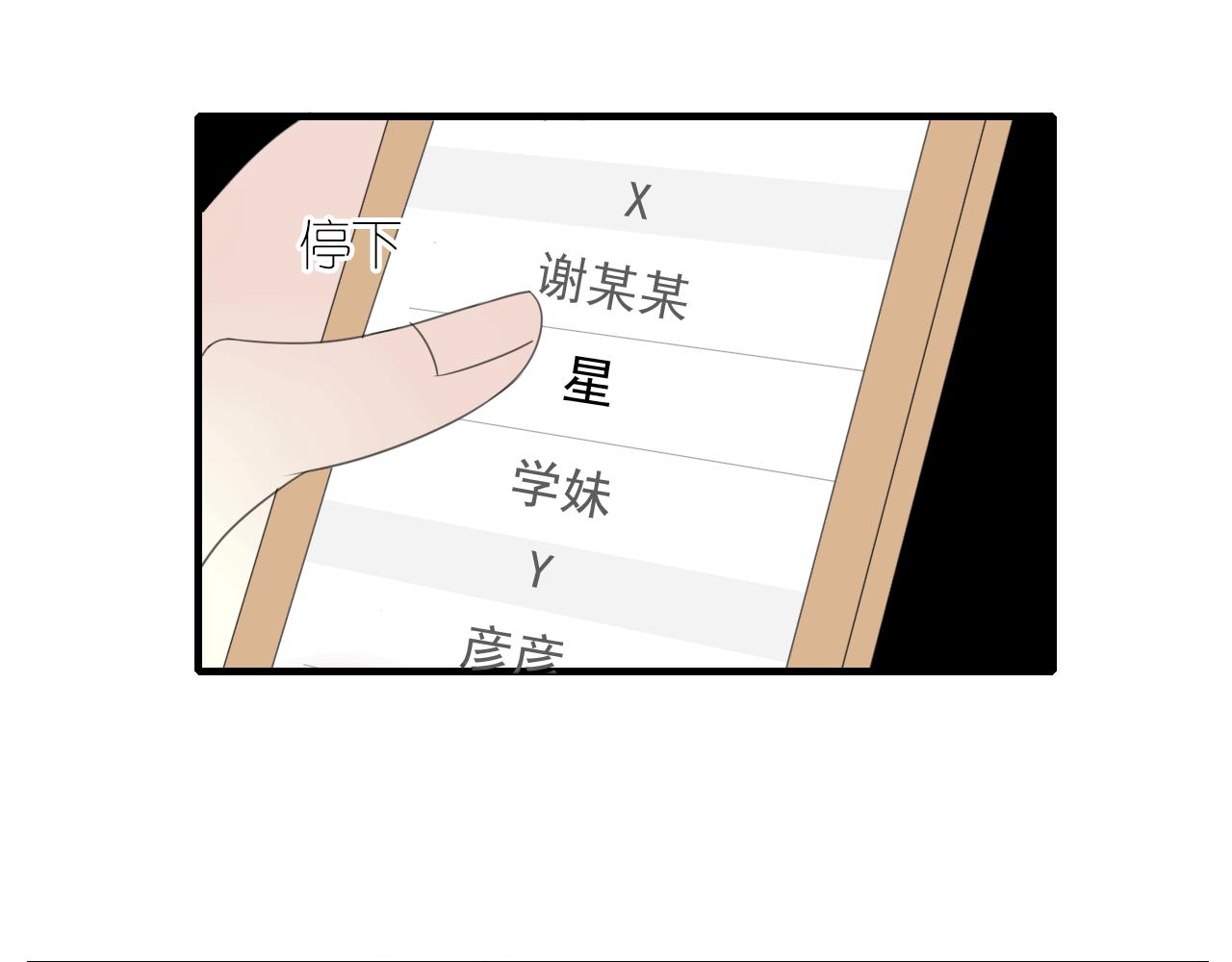 第22话 陷阱(1/2)-第23话