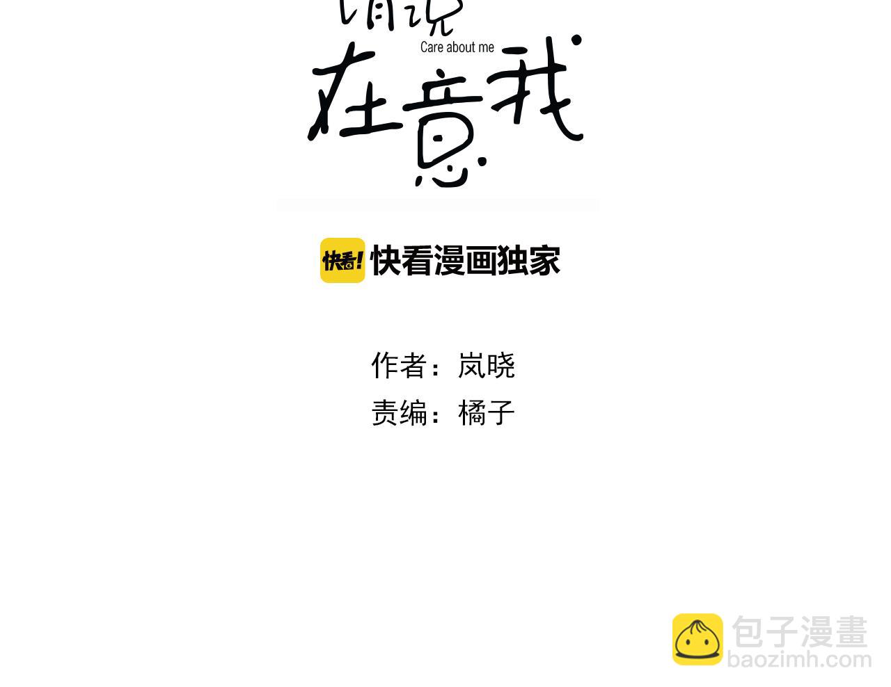 第22话 陷阱(1/2)-第23话