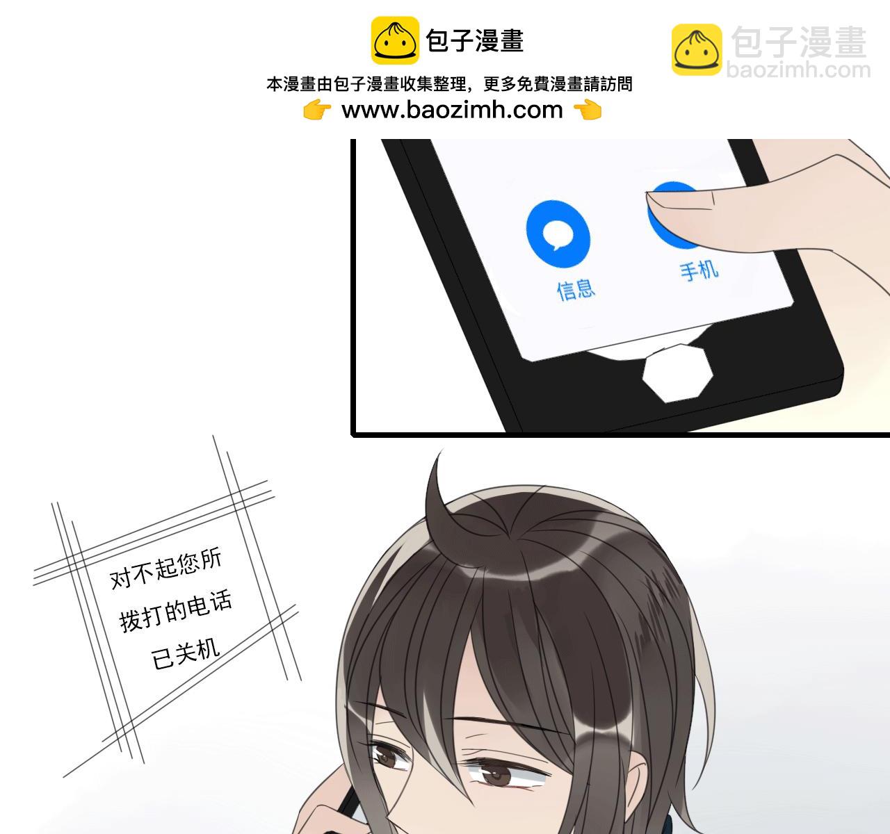 第22话 陷阱(1/2)-第23话