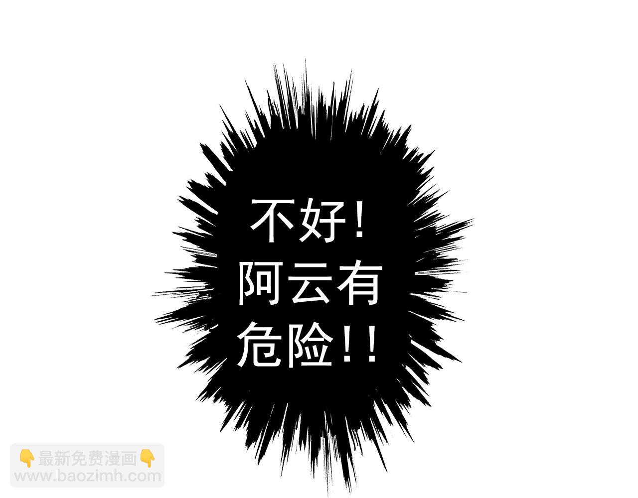 第22话 陷阱(1/2)-第23话