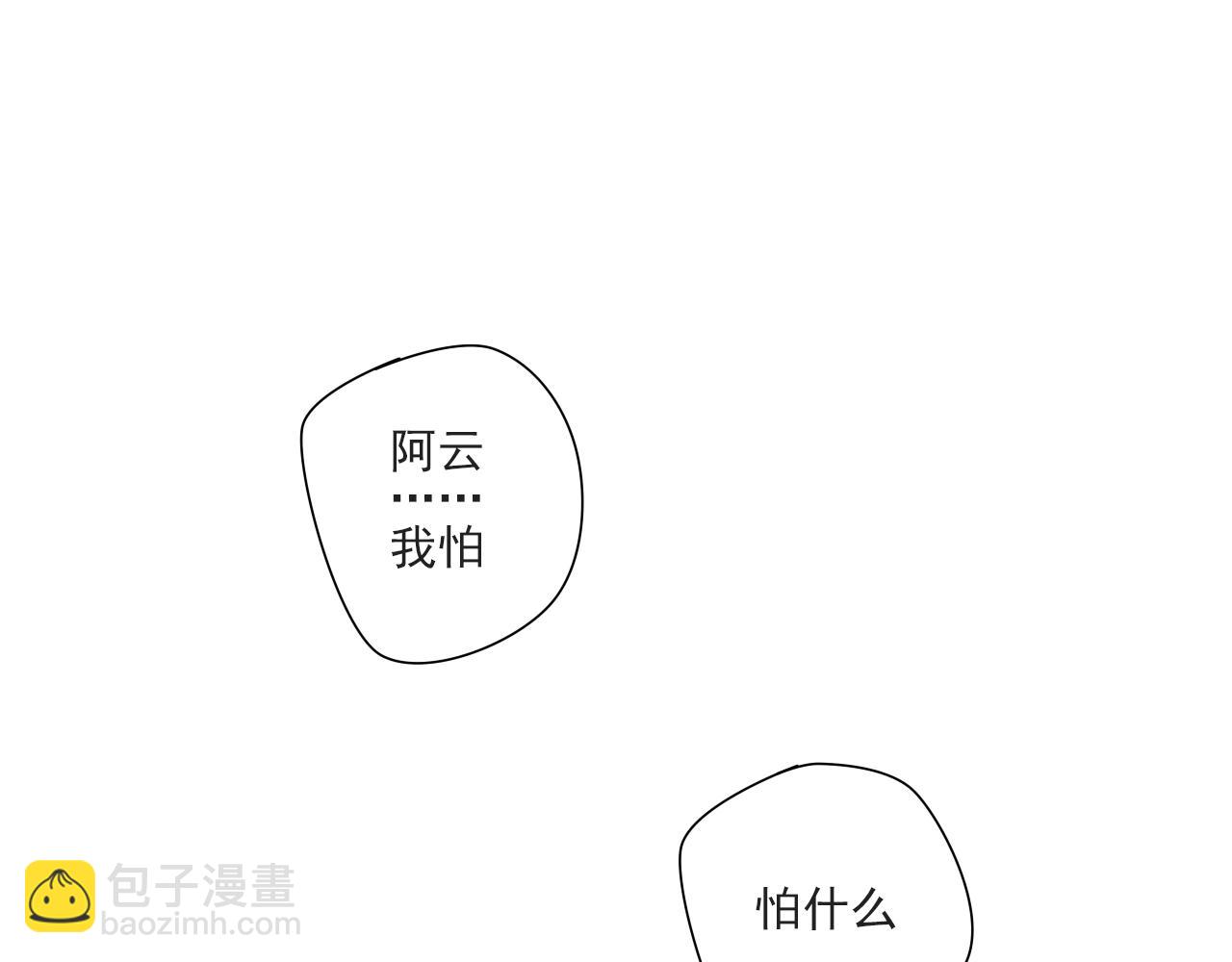 第24话 解救(1/2)-第25话