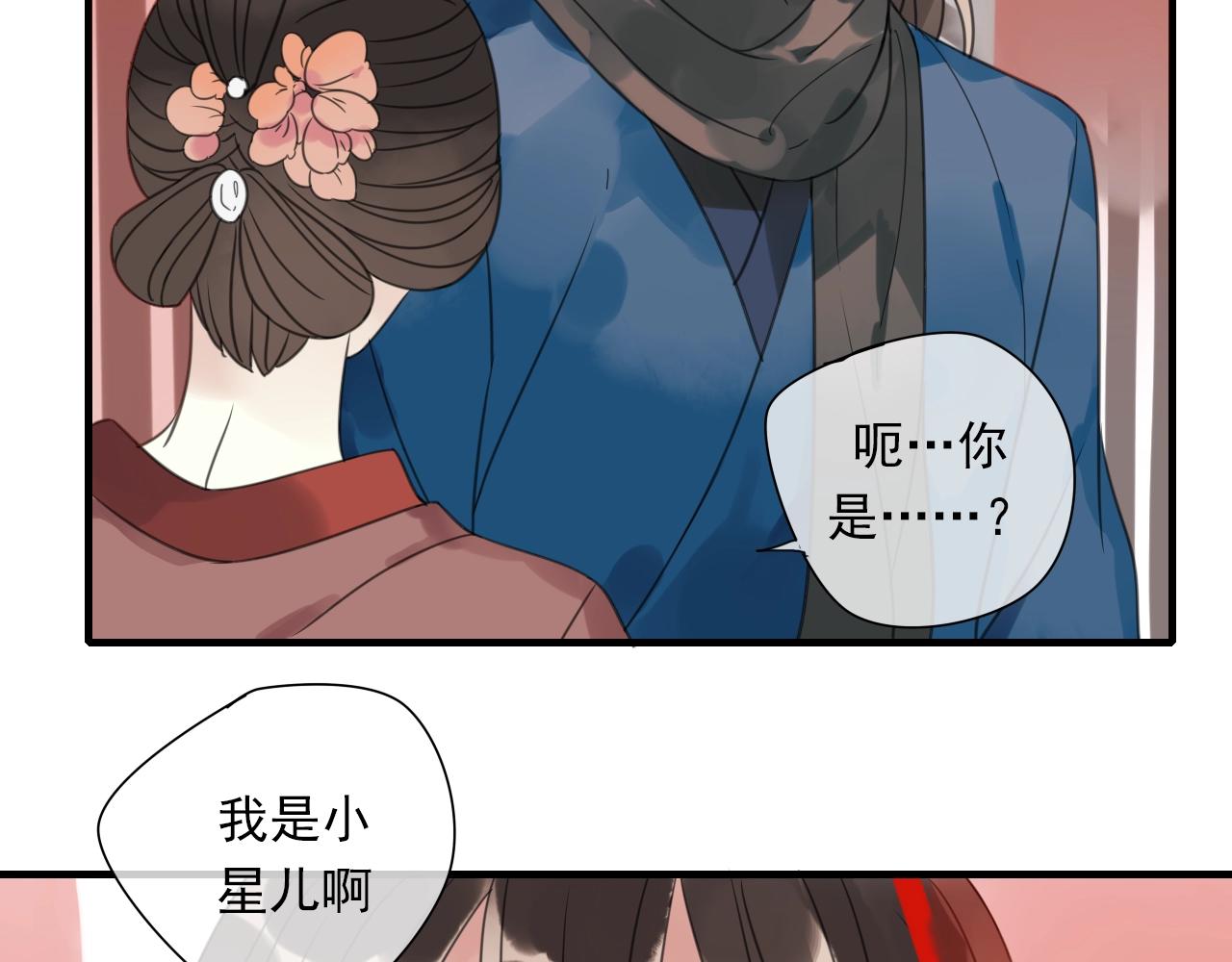 第26话 再相见(1/2)-第27话