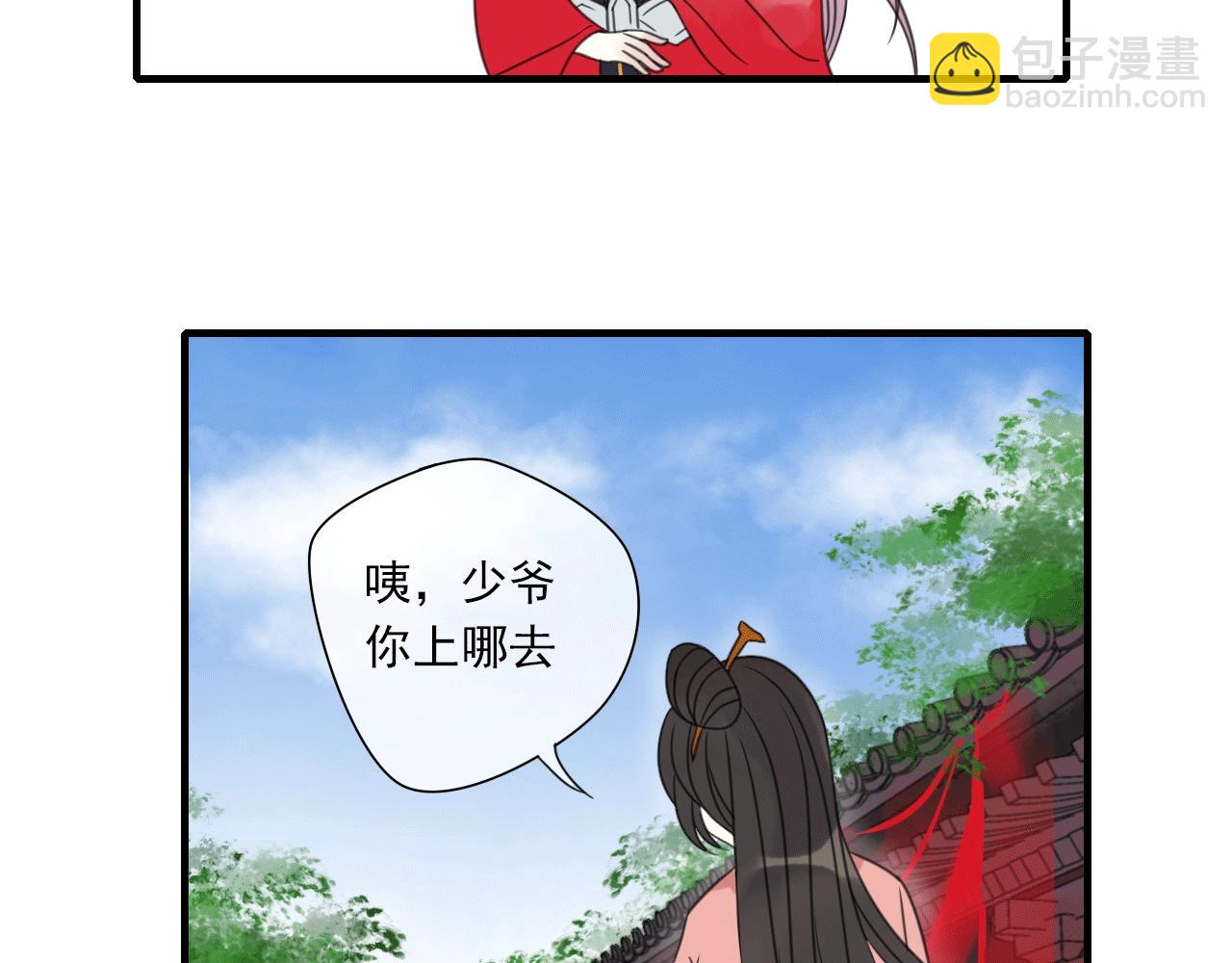 第28话 传染病？(1/2)-第29话