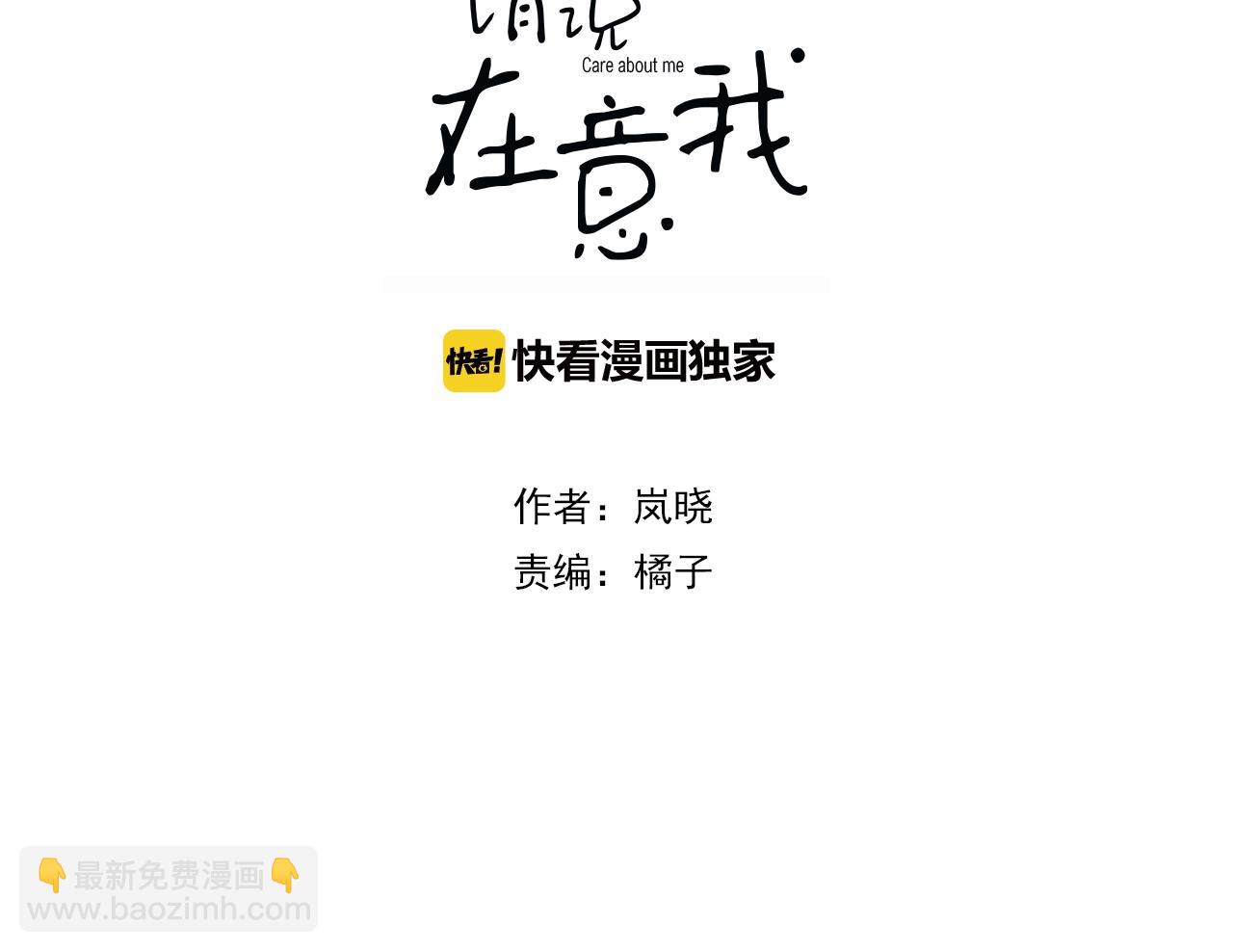 第28话 传染病？(1/2)-第29话