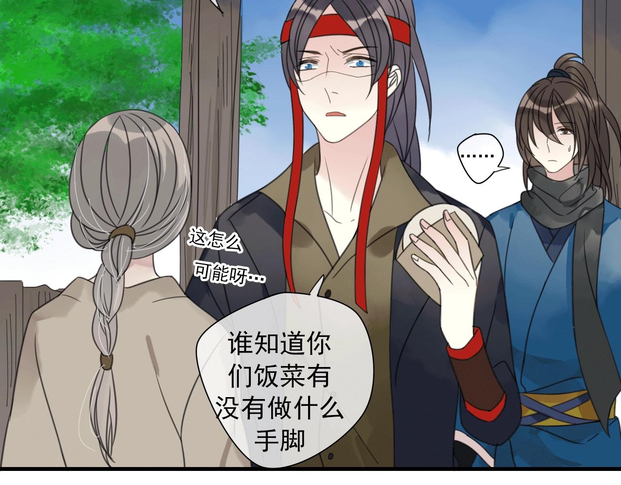 第28话 传染病？(1/2)-第29话