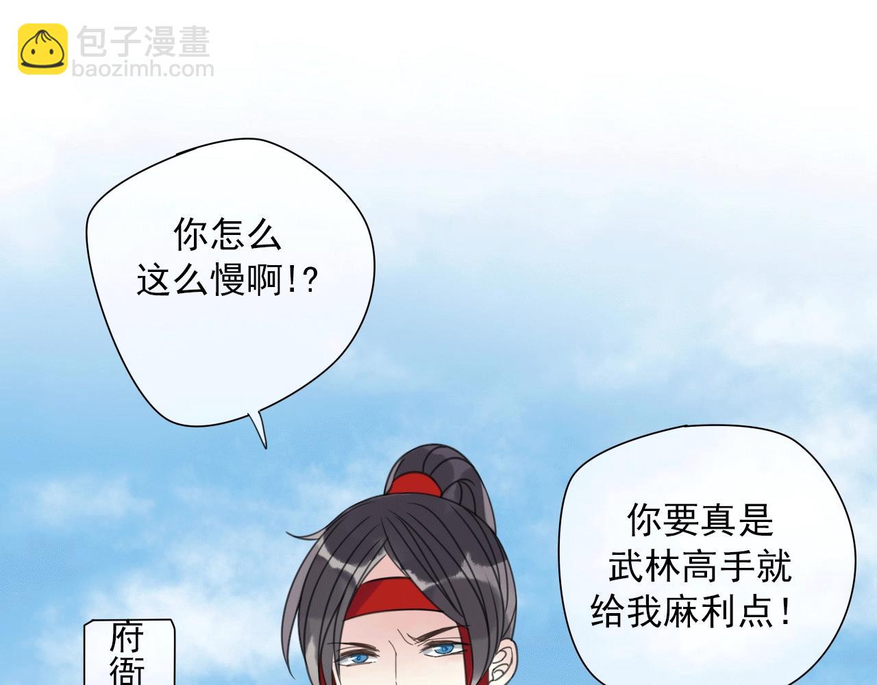 第28话 传染病？(1/2)-第29话