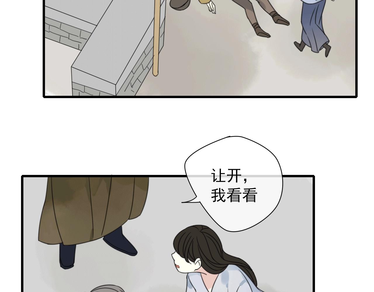 第28话 传染病？(1/2)-第29话