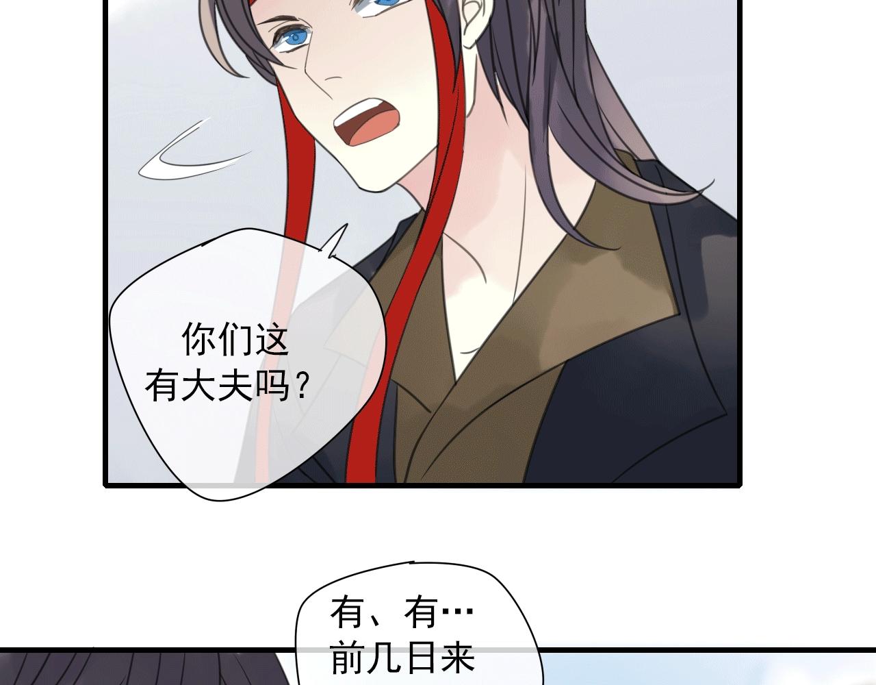 第28话 传染病？(1/2)-第29话