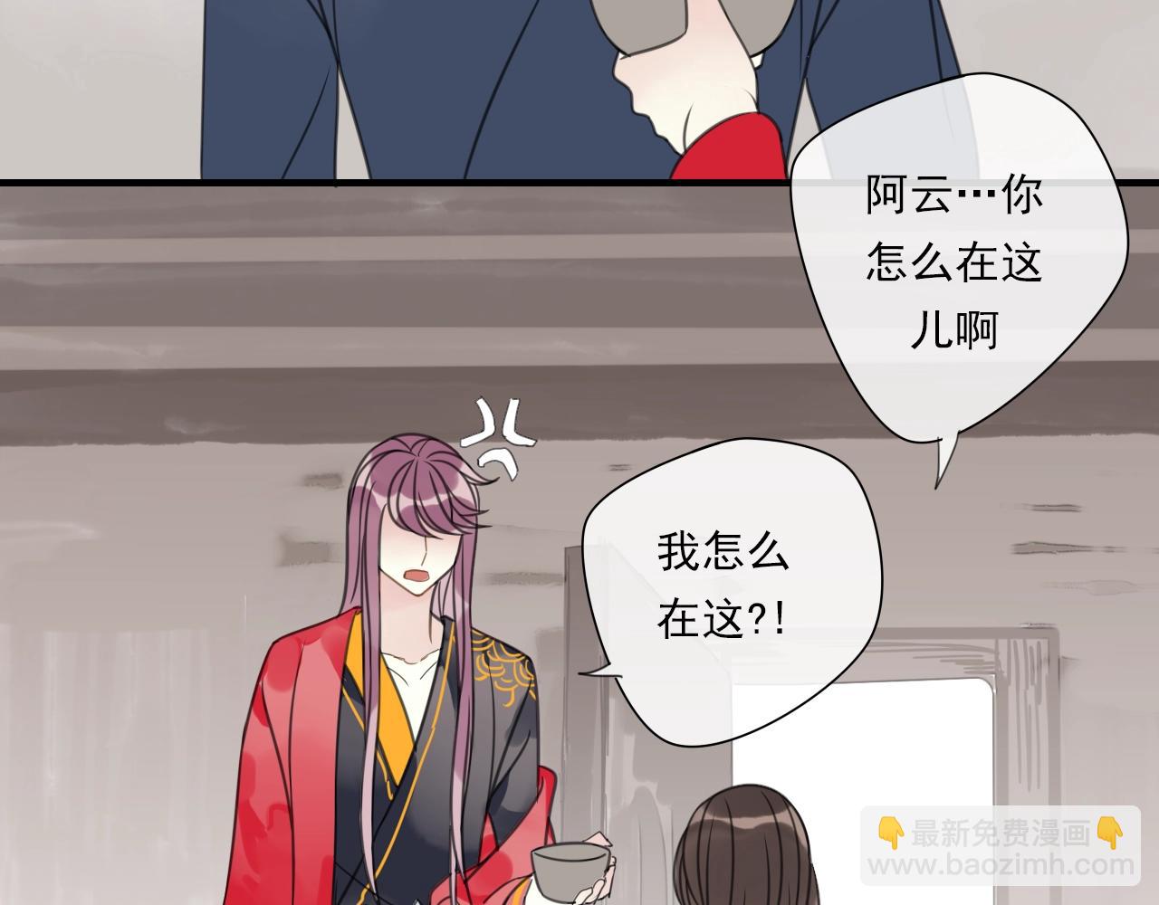 第30话 两情相悦(1/2)-第31话