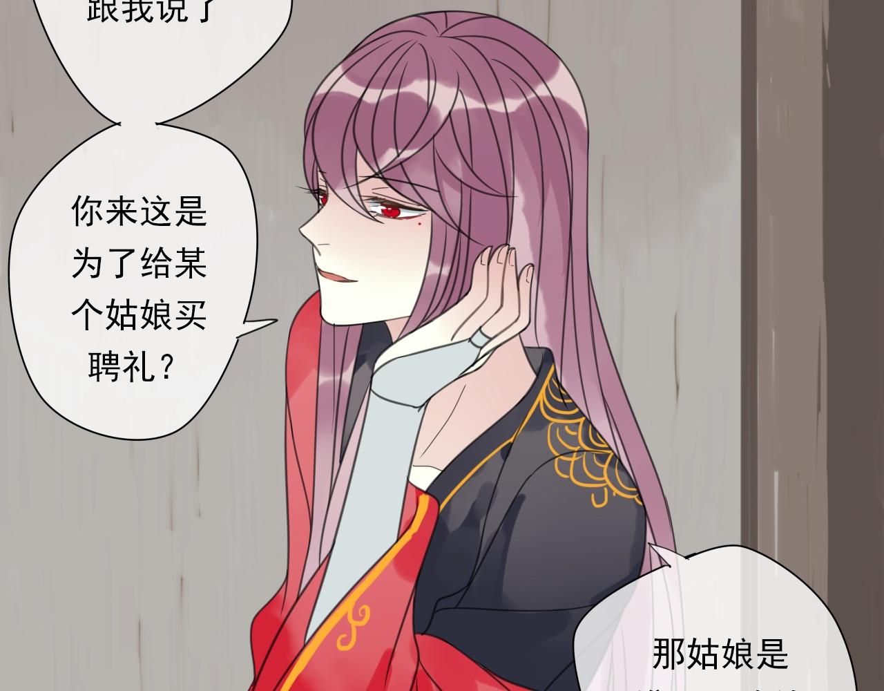 第30话 两情相悦(1/2)-第31话