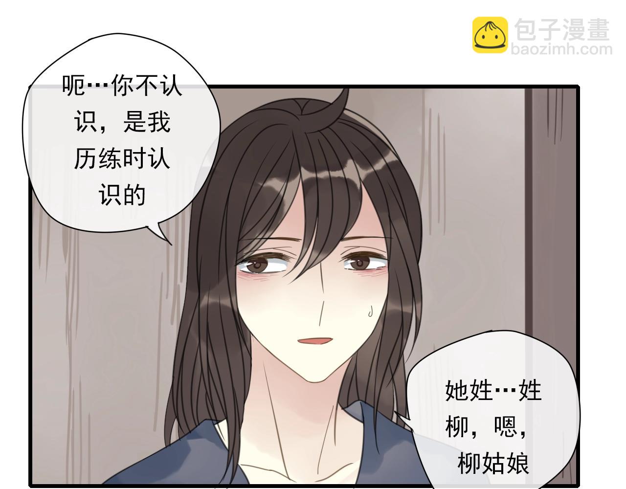 第30话 两情相悦(1/2)-第31话