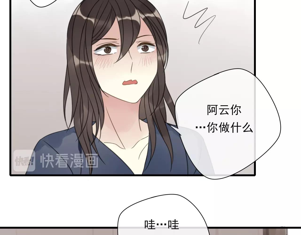 第30话 两情相悦(1/2)-第31话