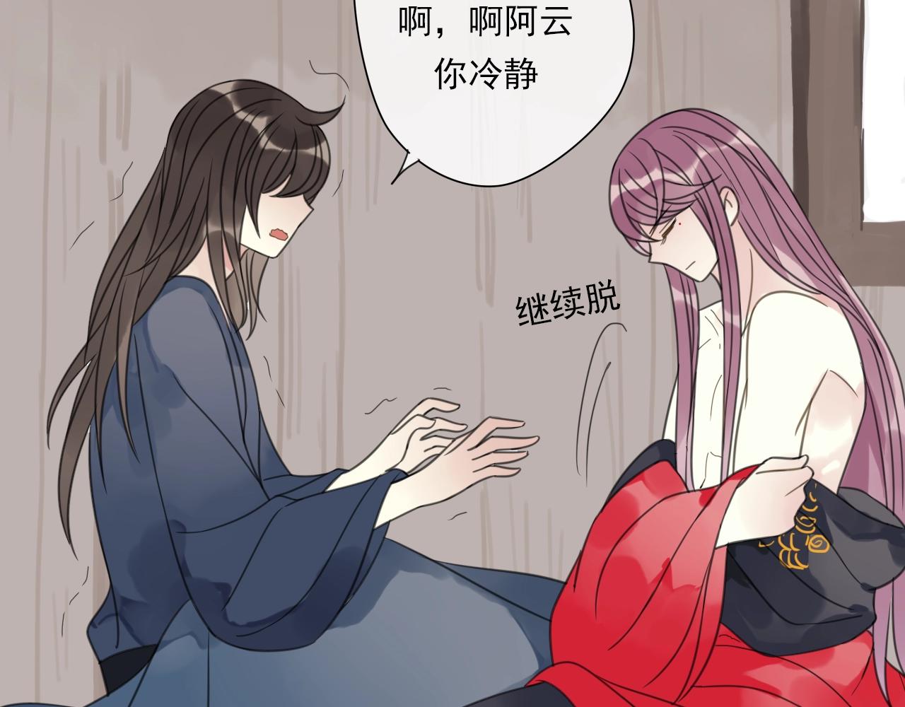 第30话 两情相悦(1/2)-第31话