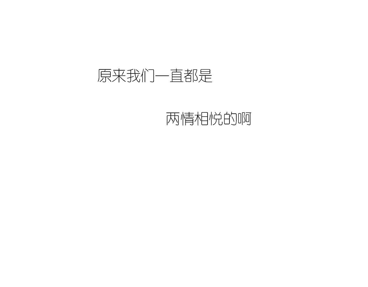 第30话 两情相悦(1/2)-第31话