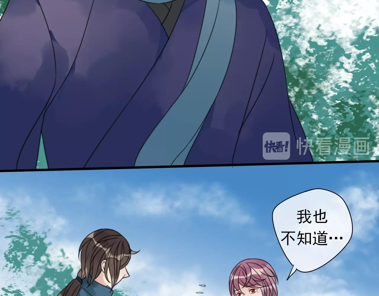 第32话 梦中相遇(1/2)-第33话